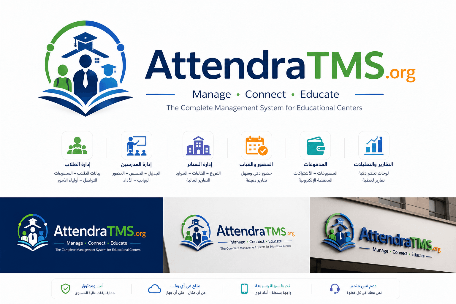 Atendra TMS dashboard preview